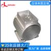 Los fabricantes de piezas de carcasa metálica de Dongguan suministran piezas de carcasa de aleación de aluminio, procesamiento de fundición a presión de precisión.