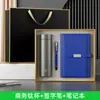 Conjunto de Presente Executivo de Copo de Titânio de Luxo Leve Logotipo Personalizado Lembrança da Reunião Anual da Empresa Lembrança de Aniversário para Funcionários