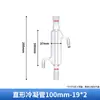Condensador Esférico Condensador Recto Condensador de Serpentín 200/300/400/500/600mm Alto Borosilicato