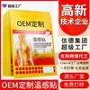 Parche termosensible OEM, parche para columna cervical, parche lumbar, parche para vértebras, disco lumbar, parche de yeso calmante para hombro, yeso OEM hecho a medida