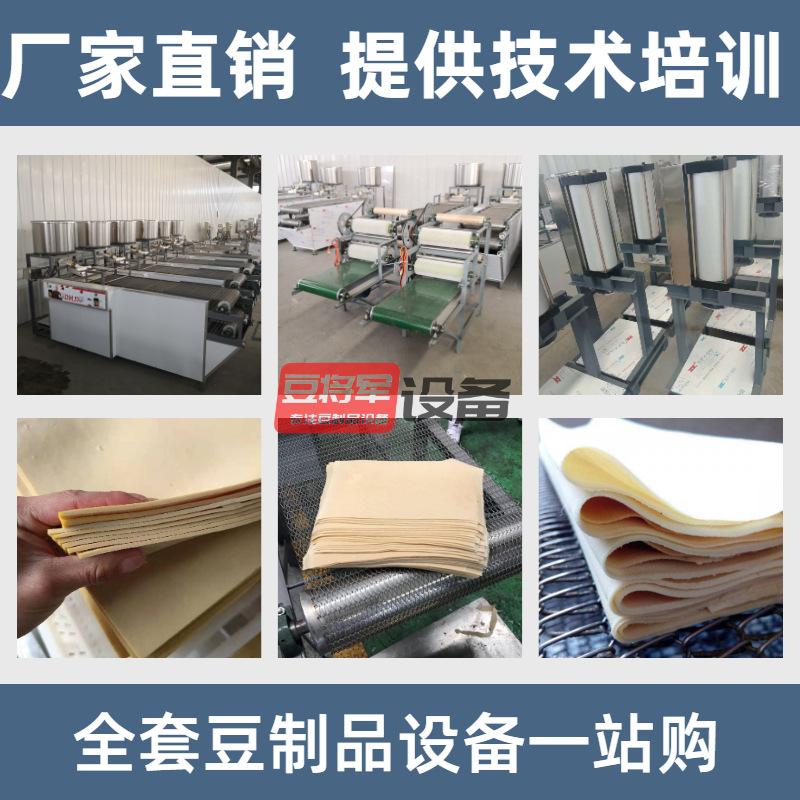 豆腐皮机主图