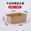 Caixa de Almoço Descartável Selecionada com Cuidado Caixa Quadrada de Papel Kraft para Levar Recipiente para Alimentos Caixa Espessa para Salada de Frutas Caixa de Piquenique
