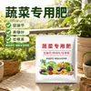 Fertilizante para vegetais fertilizante composto fertilizante orgânico fertilizante especial para o cultivo de vegetais pimenta pepino tomate frutas e vegetais batata doce fertilizante químico