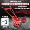 Mini Rotativo Esteira Red Bull Pequeno Gasolina Multifuncional Sulcador Agrícola Arado Terra Cultivador Diesel Semeador Aplicador de Fertilizante