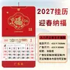 Papel Cortado para Janela Estampado a Quente Chinês Padrão Calendário Mensal Ano Novo Ruyi Ornamento de Calendário de Mesa para Escritório