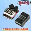 1-8S Novo Duas em Uma Display de Potência Anel BB Alarme de Baixa Tensão Display Elétrico Função Dupla Latido BB Buzzer