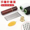 Venta Directa de Fábrica de 25 Agujas de Coser a Mano de Ojo Grande, Compactas y Portátiles, Agujas de Acero Específicamente para Personas Mayores, Herramientas de Costura para Punto de Cruz para el Hogar
