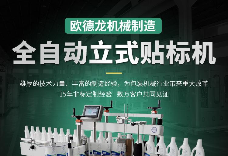 欧德龙装盒机内页（1209）_01