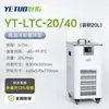Tanque de Reação de Temperatura Constante de Baixa Temperatura Série YTDC Shanghai Aquecimento e Resfriamento Integrados Tanque de Baixa Temperatura para Laboratório Industrial