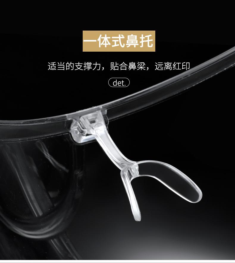 防护镜4_07.jpg