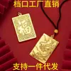 Vietnam oro arena galvanoplastia oro real dominante dragón volador Xiangyun amuleto de collar de la suerte suministro de fábrica de comercio electrónico en vivo al por mayor