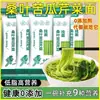 Hoja de Morera, Melón Amargo, Fideos de Apio, Fideos Largos Integrales, Bajo en Grasa, Hecho a Mano, Alimento Básico Nutritivo para el Desayuno, Entrega al por Mayor