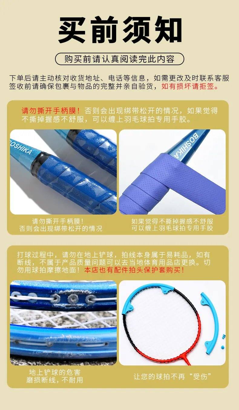够前须知.jpg