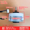 Zkfn-41-10-1 Es Adecuado para el Motor Interno de Aires Acondicionados Midea Hualing, y el Motor para Ventiladores de Pared de Interior es un Motor DC de 4 Cables