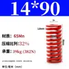 Padrão Japonês Vermelho 65Mn Mola para Moldes Padrão Japonês Retangular Compressão Forte Mola de Compressão de Fio Plano Tm Spring Swm Carga Média