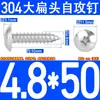 [M2.9M3.9M4.2M4.8] Tornillo autorroscante de acero inoxidable 304 de cabeza plana grande, tornillo de cruz en forma de paraguas