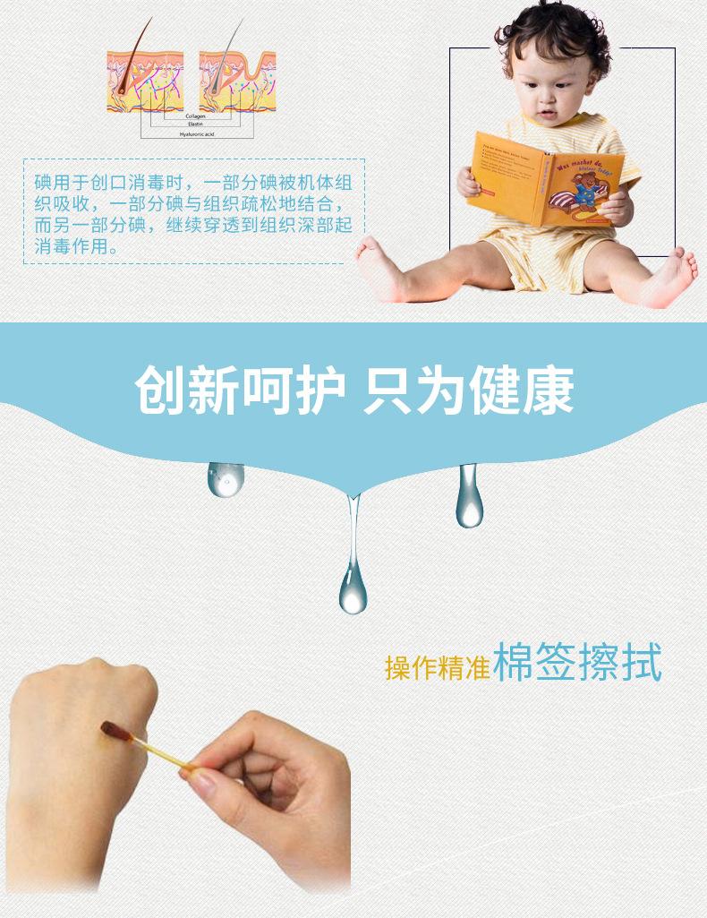 20ml碘伏旋盖_08