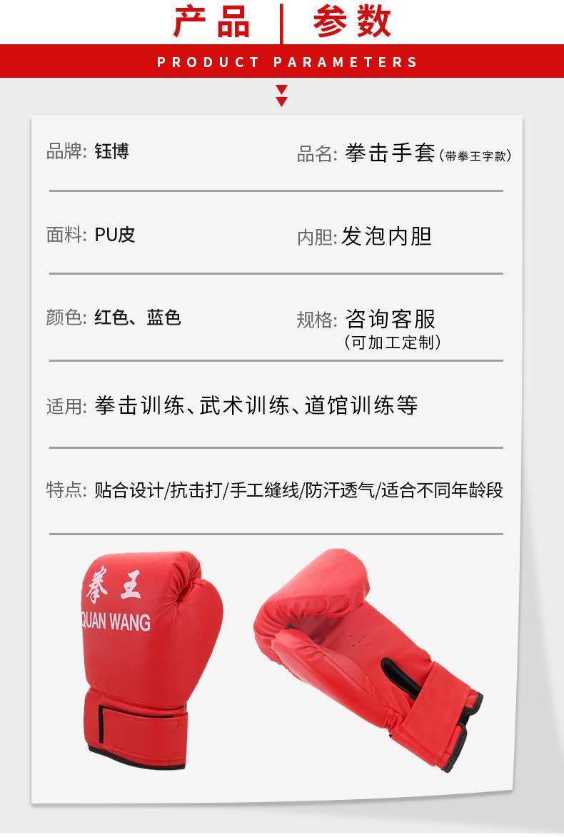 拳击手套（带拳王字款）_03