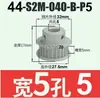 Polea síncrona S2M44-48 dientes 040 060 100 Tipo B aleación de aluminio oxidación S2M060-B-P5-16