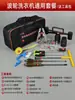 Limpieza de Electrodomésticos Juego Completo de Herramientas Campana de Cocina Aire Acondicionado Lavadora Herramientas de Limpieza Herramientas de Reparación y Desmontaje Compendio