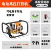 Aspersor Eléctrico Alta Presión Agrícola Se Conecta a Vehículo Eléctrico 48V60V 220V Alta Potencia Aspersión de Pesticidas en Huertos