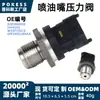 0281006018 Válvula de Pressão do Injetor de Combustível Sensor de Pressão do Common Rail Adequado para Ford Ranger 2.5t