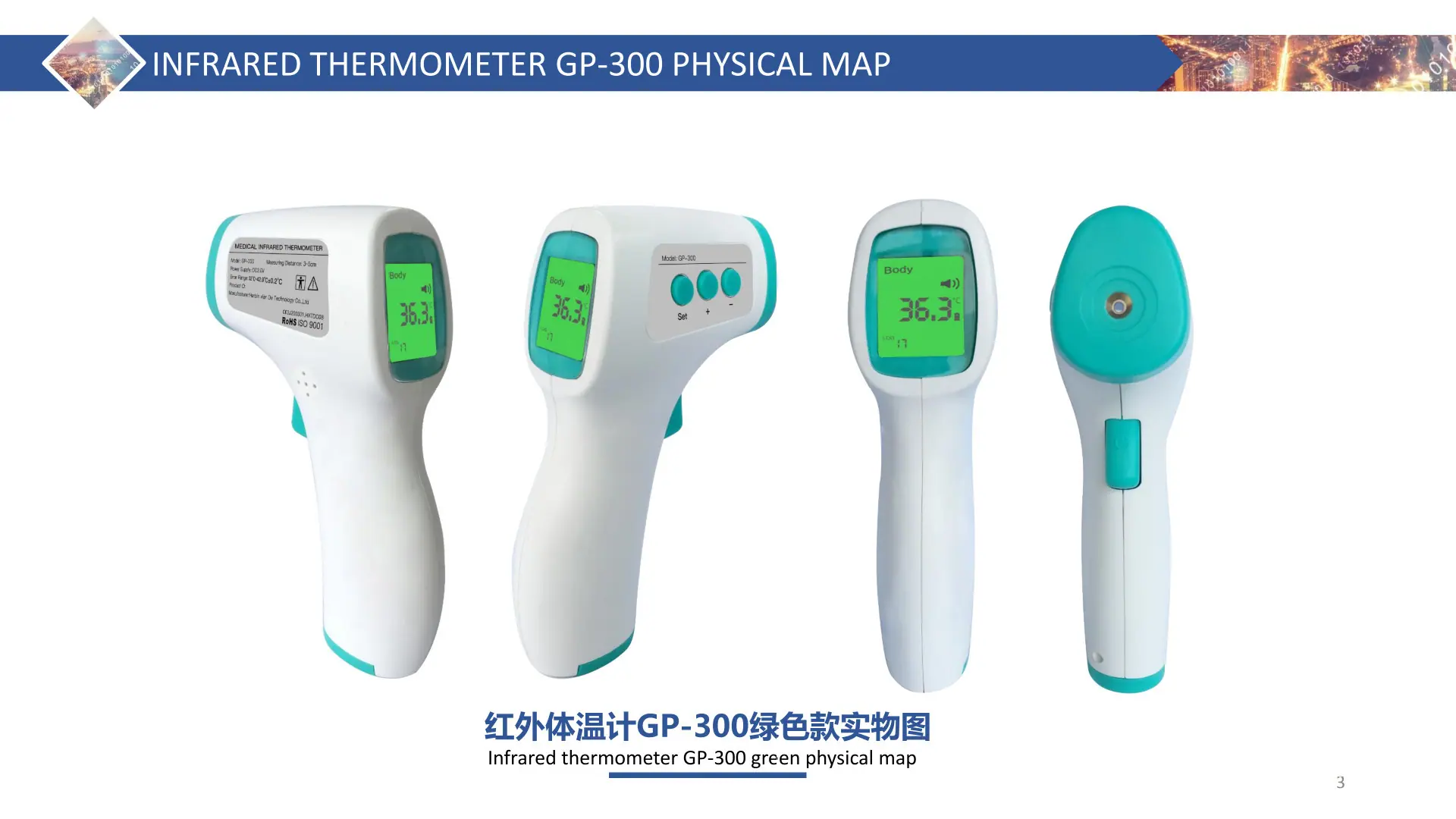 先德额温枪最新产品简介0425(1)_02