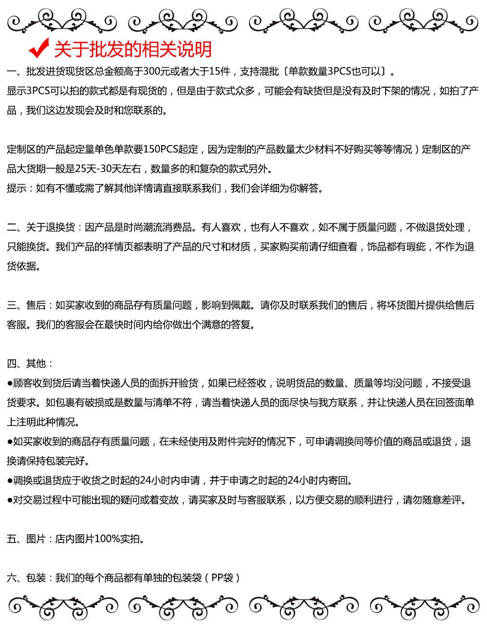 关于批发的相关说明.jpg