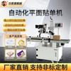 Hongsheng punto automático completo comercio electrónico Express máquina única logística caja sobre avión máquina única