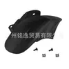 Adecuado para guardabarros modificado de motocicleta Honda Nss350, guardabarros de rueda trasera Forza 350, protector contra arena