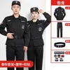 Conjunto de Uniforme de Seguridad para Hombres y Mujeres, Poliéster, Manga Corta de Verano, Manga Larga de Otoño e Invierno, Uniforme de Trabajo Engrosado, Uniforme de Servicio Especial, Uniforme de Entrenamiento, Uniforme Negro de Guardia de Seguridad