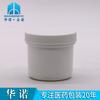 Botella de plástico blanco HDPE de 60 ml para yeso, boca ancha, envase para medicamentos, aceite facial, frasco simple para alimentos