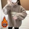 Sudadera de lana de cordero con cuello cruzado para mujer, otoño e invierno, nueva, con media cremallera, gruesa, holgada, informal, de lana de cordero, moderna