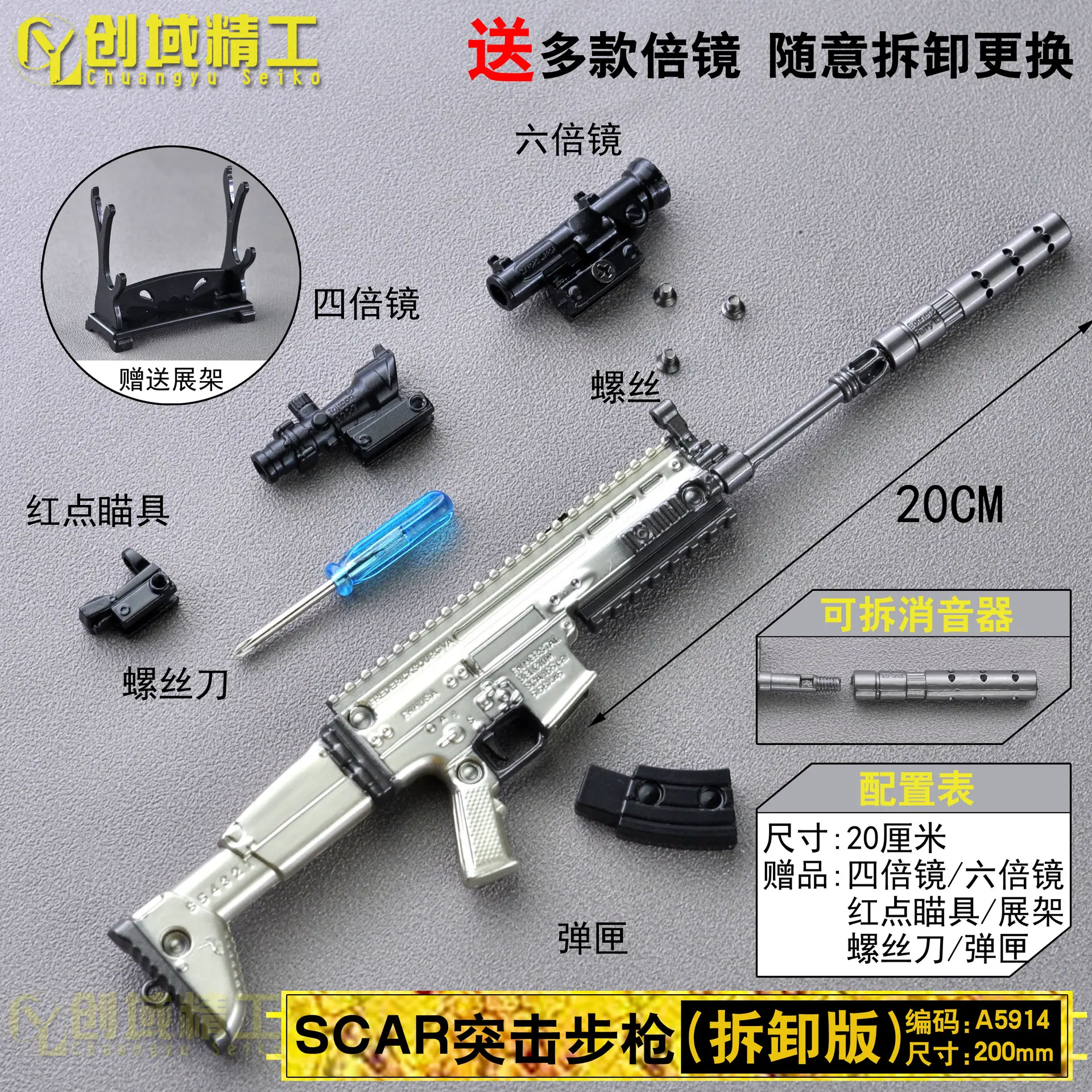 A5914拆卸版20厘米SCAR突击步枪水印副本.jpg