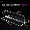 Suporte para Cartão de Suporte em Placa de Espuma KT Clip de Publicidade Suporte de Mesa Acrílico Display de Cartão de Classificação de Farmácia Suporte para Cartão de Prateleira de Supermercado Baioneta