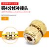 Conector multifuncional para grifo de cobre, conversión de grifo de lavadora, conexión de agua estándar, pistola de lavado de automóviles, accesorios para tuberías de agua blanda