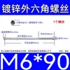 Varilla Roscada Hexagonal Exterior Extra Larga Galvanizada Tornillo Hexagonal Estándar Nacional Varilla de Tornillo para Pared Extra Larga Tornillo Largo M4M6