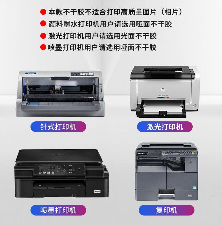 A5不干胶打印纸.jpg