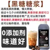 Azúcar Negra en Polvo Tradicional para Tiendas de Té con Leche, Sabor Quemado Antiguo Taiwanés Perla Sucia Té con Leche Panadería Pastelería Ingredientes Comerciales