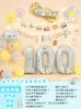 Estilo Instagram Decoración de Globos para Celebración de 100 Días y Luna Llena para Bebé Niño y Niña Montaje de Escena Ambiente Atrezo para Fotos Fondo