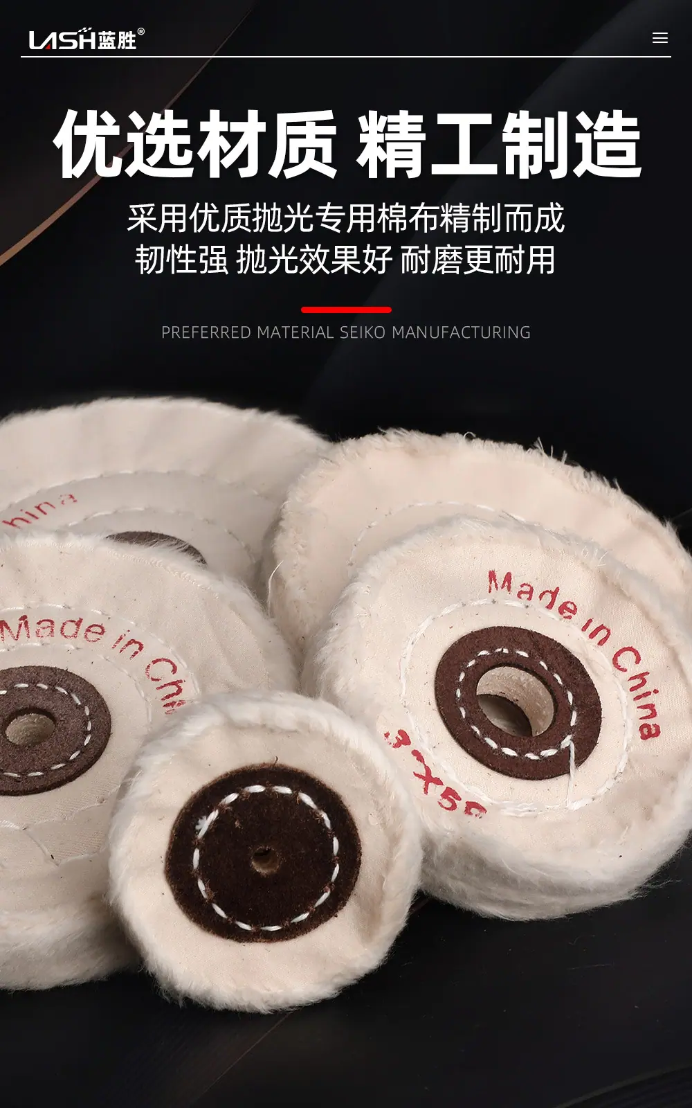 镜面抛光布轮详情页_04.jpg
