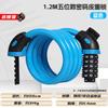 Cerradura eléctrica para coche, portátil, mini, antirrobo, impermeable, anti-cizallamiento, combinación, candado con cable de acero esmerilado grueso extendido, candado para bicicleta