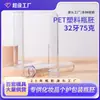 Preforma de Botella de Plástico Transparente de 32 Hilos 75g Venta al por Mayor Hecho a Medida Cuidado Personal Limpieza del Hogar Botella de Agua para el Cabello Moldeo por Soplado Tubo Especial para Químicos de Uso Diario Preforma