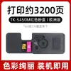Adequado para Cartucho de Toner Kyocera Tk-5452 Ma2600Cwfx Ma2600Cwx Cartucho de Impressora Tk5450
