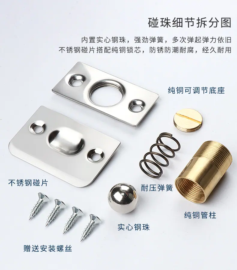 不锈钢铜碰珠详情页_09.jpg