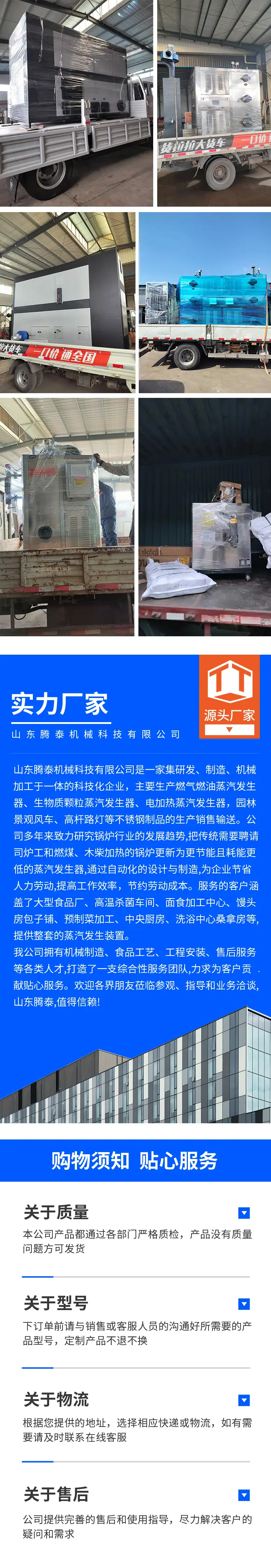 电加热蒸汽发生器详情页_05.jpg