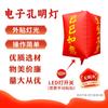 [Hengyue] Little Red Book Balões de Ano Novo 2026 Balões Eletrônicos em Formato de Lanterna Kongming Bênção do Ano do Cavalo Balões Voadores