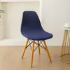 Funda de Silla Jacquard Elástica Color Sólido Una Pieza Extraíble Cojín de Silla para Respaldo Transfronteriza Hogar Antideslizante