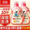 Detergente para Ropa Liby Master Fragrance Aroma a Rosa Eliminación de Manchas Fragancia de Larga Duración 72 Horas Económico para el Hogar Producto Oficial Genuino