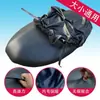 Capa de Almofada de Assento para Veículo Elétrico Proteção Solar Impermeável Capa de Almofada de Assento para Veículo a Bateria Capa de Assento Universal para Bonde Capa de Assento para Scooter Motocicleta